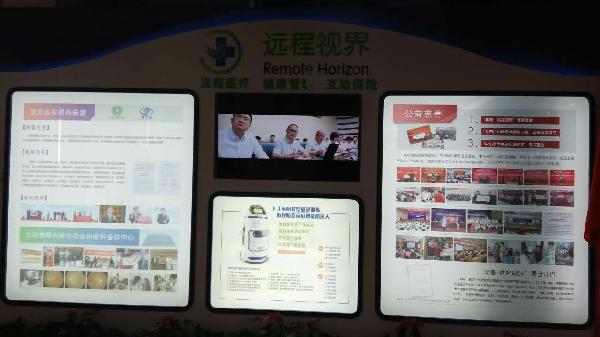鄖陽北京商會“會員企業行”探索合作新機遇 走進長虹、遠程視界，共話健康管理服務未來