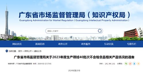 “48批次之外的安全防線” 從廣東2023年度產品質量通告看向智慧監(jiān)管下的健康與食品安全共生形態(tài)